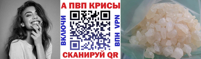 Alpha-PVP VHQ  Мглин 