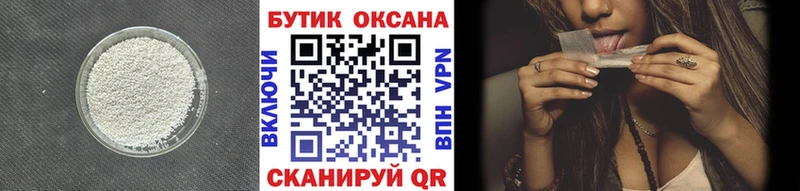 Бутират Butirat купить закладку нарко площадка как зайти Мглин