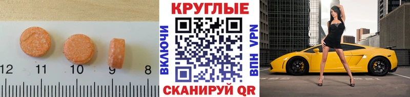 ЭКСТАЗИ XTC Мглин