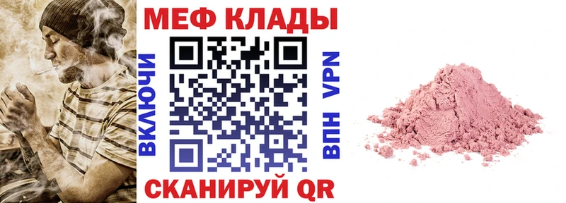 Меф mephedrone купить наркотик Мглин