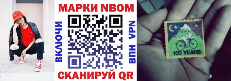 наркошоп  Мглин  Марки N-bome 1,5мг 